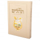 Family Tehillim - Cream 