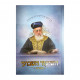 Hashiur Hashavui 5778  /  השיעור השבועי תשע"ח