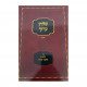 Hilchos Talmud Torah Leadmur Hazaken Menukad    /    הלכות תלמוד תורה לאדמו"ר הזקן מנוקד