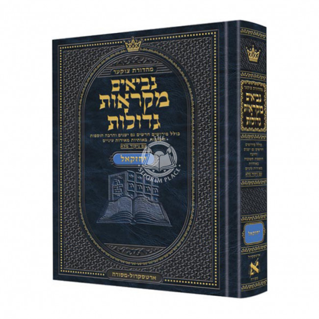 Nach Mikraos Gedolos Yechezkel / נ"ך מקראות גדולות יחזקאל Nach Mikraos Gedolos Yechezkel / נ"ך מקראות גדולות יחזקאל