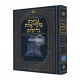 Nach Mikraos Gedolos Yechezkel / נ"ך מקראות גדולות יחזקאל Nach Mikraos Gedolos Yechezkel / נ"ך מקראות גדולות יחזקאל