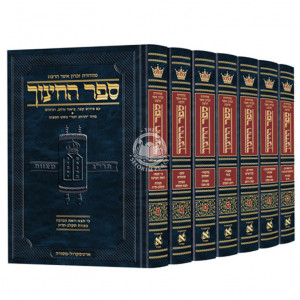 Hebrew Sefer HaChinuch Set - Zichron Asher Herzog Edition   /   ספר החינוך סט ז"כ 