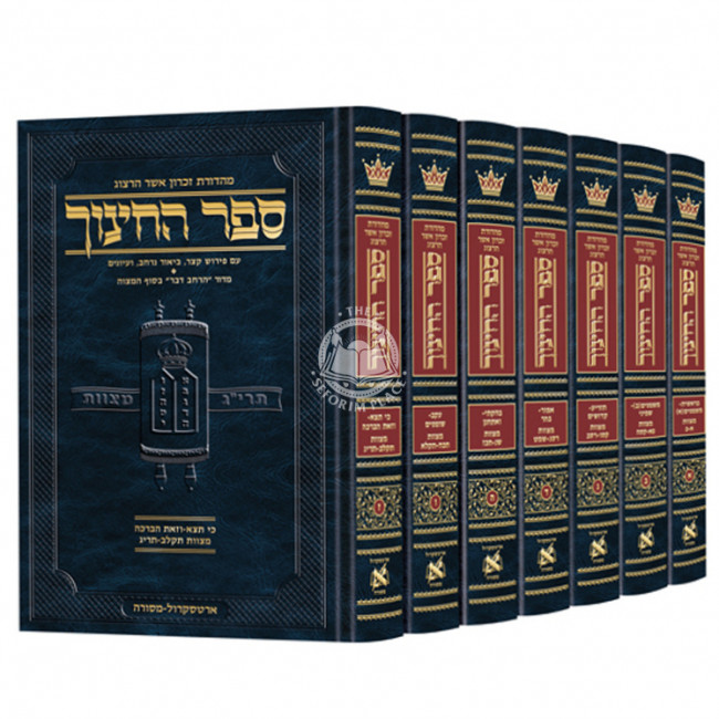 Hebrew Sefer HaChinuch Set - Zichron Asher Herzog Edition   /   ספר החינוך סט ז"כ