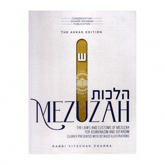 Hilchos Mezuzah 