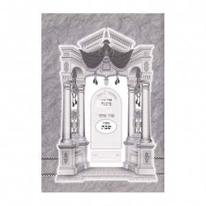 Mishnayos Letashbar - Shabbos    /    משניות לתשב"ר - שבת