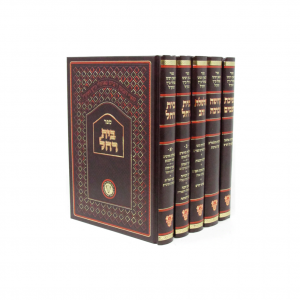 Sifrei Hagaon Rabeinu Naftali Katz  /  ספרי הגאון רבינו נפתלי כ"ץ - ה כרכים