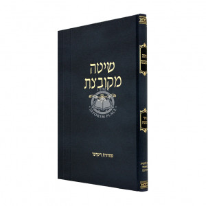Shitah Mekubetzes Nazir Sotah / שיטה מקובצת נזיר סוטה - קוק