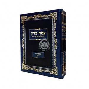 Shut Tzemach Tzedek   /   שו"ת צמח צדק או"ח ב"כ