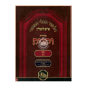 Vehagisa - Gittin 1  /  והגית - גיטין א