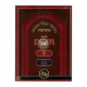 Vehagisa - Gittin 3 / והגית - גיטין ג