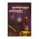 Vunderliche Masiyos Alef  /  וואונדערליכע מעשיות א