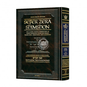 Zera Shimshon - Devarim 