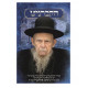Hakavranit / הקברניט