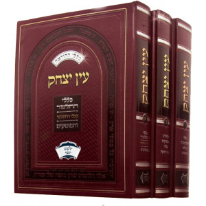 Ein Yitzchak           /    עין יצחק