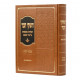 Chashukei Chemed - Bava Kama / חשוקי חמד - בבא קמא
