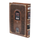 Rambam Hamevour - Zemanim - Shabbos 17-20 - Oz vehadar / רמב"ם המבואר - זמנים - שבת יז-כ - עוז והדר