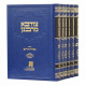 Sifrei Tzurva Merabanan / ספרי צורבא מרבנן ו כרכים