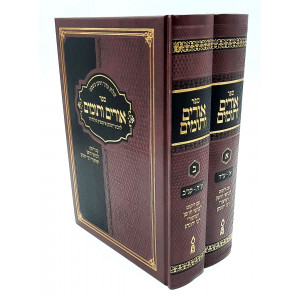 Urim Vetumim Im Likkutei Levushi Choshen / אורים ותומים עם ליקוטי לבושי חושן ב"כ