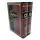 Urim Vetumim Im Likkutei Levushi Choshen / אורים ותומים עם ליקוטי לבושי חושן ב"כ