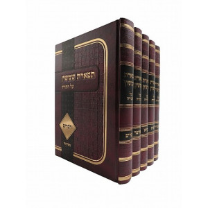 Tiferes Shimshon Al HaTorah             /         תפארת שמשון על התורה