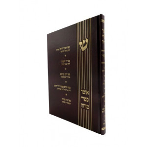 Otzer Sifrei Mezuzah / אוצר ספרי מזוזה