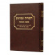 Ha'aros VeTziyunim Meseches Kesubos / הערות וציונים כתובות האשה שנפלו-שני דייני גזירות
