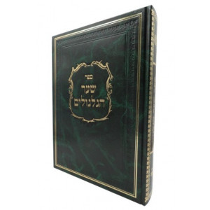 Shaar Hagilgulim Gadol / שער הגלגולים גדול