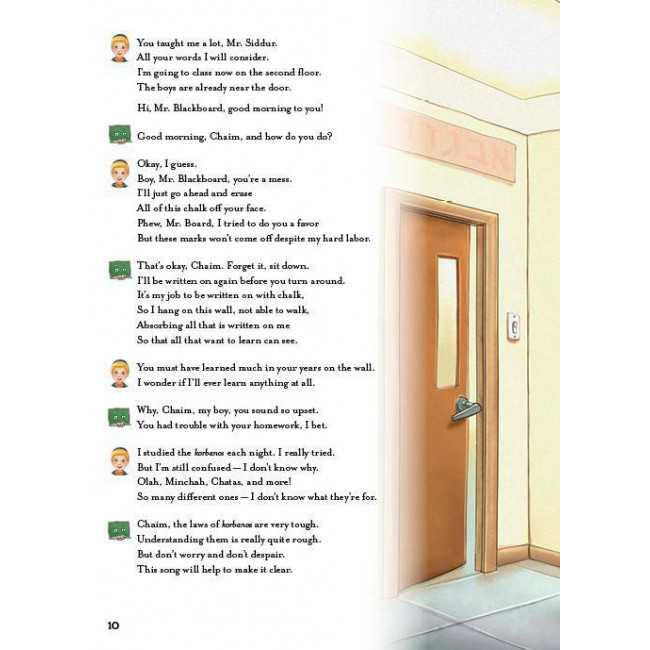 613 Torah Avenue Sefer Vayikra