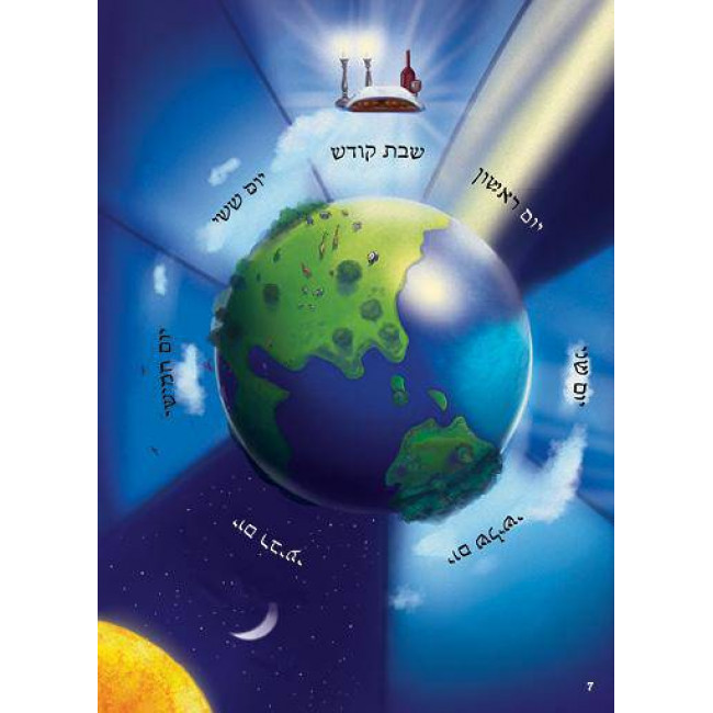 613 Torah Avenue Sefer Bereishis