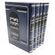 Biurim Vehanhagos Al HaTorah    /    ביאורים והנהגות על התורה ה כרכים