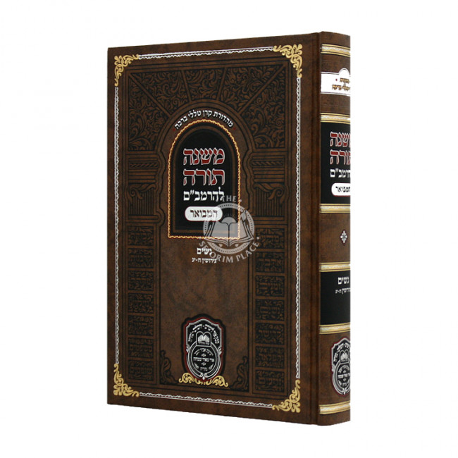 Rambam Hamevour - Noshim - Girushin 8-13 - Oz Vehadar  / רמב"ם המבואר - נשים - גירושין ח- יג - עוז והדר