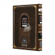 Rambam Hamevour - Noshim - Girushin 8-13 - Oz Vehadar  / רמב"ם המבואר - נשים - גירושין ח- יג - עוז והדר