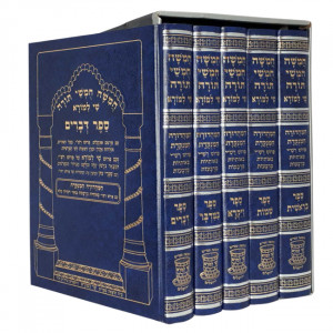 Chumash Shai Lamora - Medium       /      חומש שי למורא בינוני