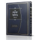 Vestos Bhalacha / וסתות בהלכה סימן קפד