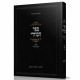 Sefer Hakuzari LeRabbi Yehudah HaLevi Ma'amer 1 / ספר הכוזרי לרבי יהודה הלוי מאמר א Sefer Hakuzari LeRabbi Yehudah HaLevi Ma'amer 1 / ספר הכוזרי לרבי יהודה הלוי מאמר א