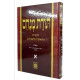 Toras Menachem 1 Menukad   /   תורת מנחם א מנוקד