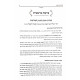 Avodas Haparsha  /  עבודת הפרשה