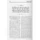 Anaf Eitz Avos - Pirkei Avos        /        ענף עץ אבות - פרקי אבות