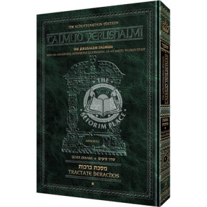 Schottenstein Talmud Yerushalmi - English Edition Daf Yomi Size [#01] - Tractate Berachos vol. 1   