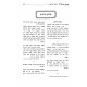Avodas Hatzadikim - Purim / עבודת הצדיקים - פורים