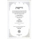 Derashos Rabbeinu Bezalel Ashkenazi V'Talmidav Al HaTorah  / דרשות רבינו בצלאל אשכנזי ותלמידיו על התורה