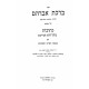 Birchas Avraham Kesubos / ברכת אברהם כתובות Birchas Avraham Kesubos / ברכת אברהם כתובות