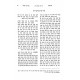 Chidushei HaGram Halevi  / חידושי הגר"מ הלוי