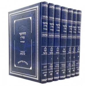 Chidushei HaRan Hamehudar        / חידושי הר"ן המהודר ז"כ