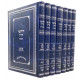 Chidushei HaRan Hamehudar        / חידושי הר"ן המהודר ז"כ