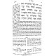 Chamesh Megillos Sima B'fihem - Megillas Esther / חמש מגילות שימה בפיהם - מגילת אסתר