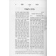 Chasam Sofer Toras Moshe Al Hatorah / חתם סופר תורת משה - שיר מעון עם מפתחות ו' כרכים Chasam Sofer Toras Moshe Al Hatorah / חתם סופר תורת משה - שיר מעון עם מפתחות ו' כרכים