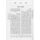 Chasam Sofer Toras Moshe Al Hatorah / חתם סופר תורת משה - שיר מעון עם מפתחות ו' כרכים Chasam Sofer Toras Moshe Al Hatorah / חתם סופר תורת משה - שיר מעון עם מפתחות ו' כרכים