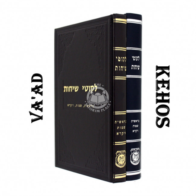 Please Choose Likkutei Sichos Volume 3 - Kehos or Va'ad