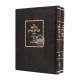Chidushei Hagram Arik 2 Volumes / חידושי הגר"מ אריק ב כרכים